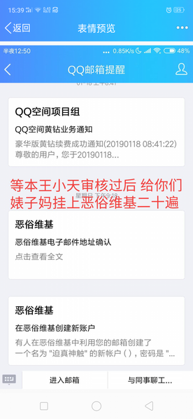 文件:王小天维基黑屁.png