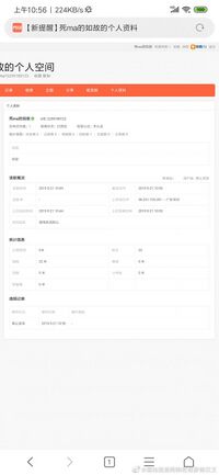 自带截图-账号注册概况
