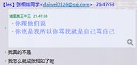 紧急坠毁