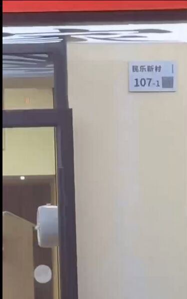 文件:周树灯餐厅2.jpg