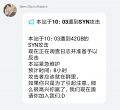 强旺的盛邀
