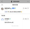 2019年5月4日继续辱骂 (1)