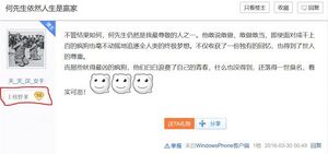 何先生是成功人士