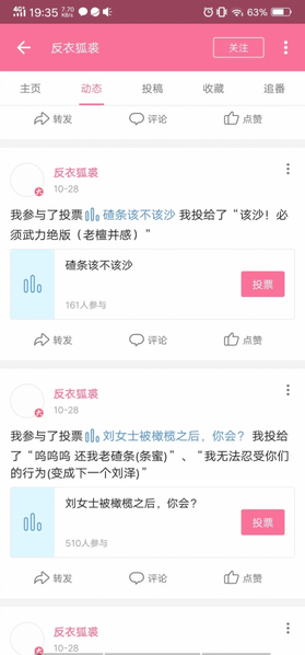 文件:刘泽抽奖6.png