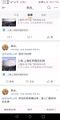 远程喊话