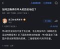 孔选仲>毛泽东