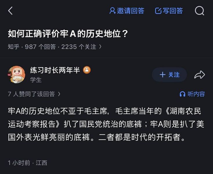 文件:孔蜜意淫1.jpg