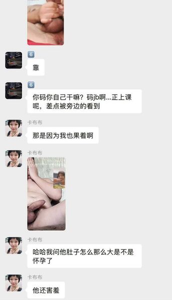 文件:孔选仲裸聊记录2.jpg
