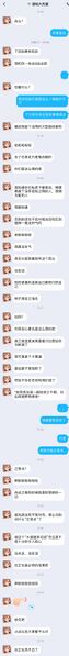 文件:被害妄想症.jpg