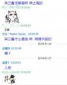 骚扰普通群友