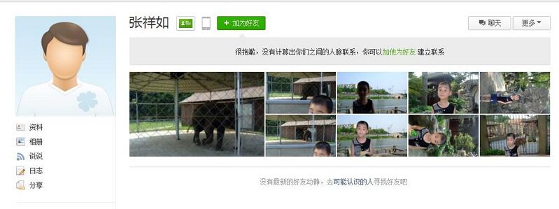 文件:南阳只有一个张祥如.jpg