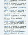 闪光的不孝子张驰