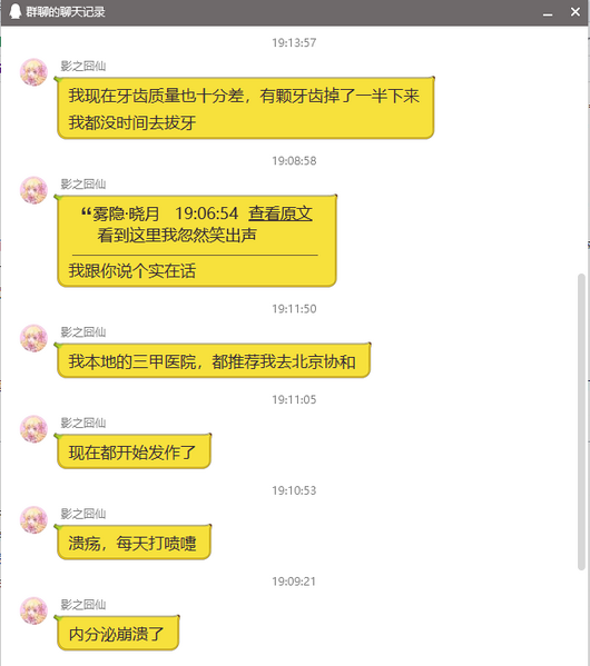 文件:诉苦2.png