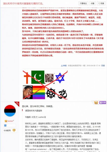 文件:敌基督.jpg