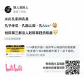 孔子>孔融>孔选仲>其他一切孔姓者