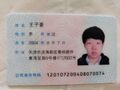 2026年2月26日 (四) 20:43版本的缩略图