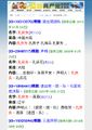 2026年2月26日 (四) 20:44版本的缩略图