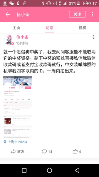 文件:刘泽骗子.png