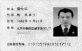 2026年2月17日 (二) 11:26版本的缩略图