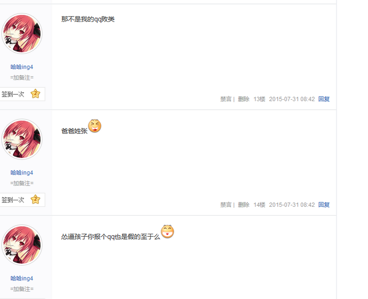 文件:林祥天5.png