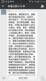 点评师范玉兰的圣战号召