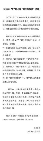 文件:青少年模式.jpg