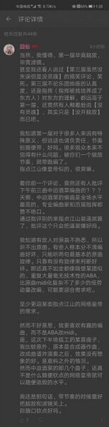 文件:Screenshot 20190804 095015.jpg