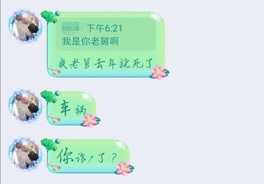 我真了不得