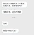 凉粉对酸奶的骚扰与无端质疑