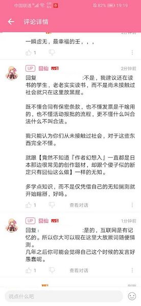 文件:可惜赵先生过了几年也不会觉得当年的发言有多愚蠢.jpg