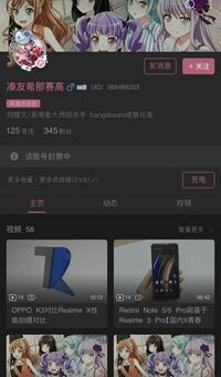 睿站年会乾号被封1