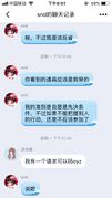 聊天记录1