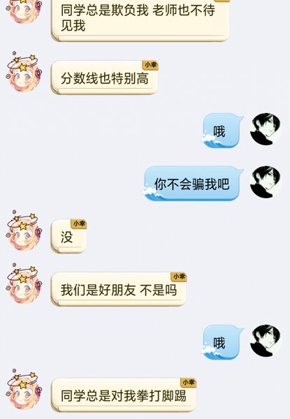 文件:北刺2.jpeg
