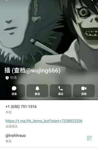 文件:周宇辰威胁证据3.jpg