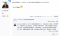 炒作进行中