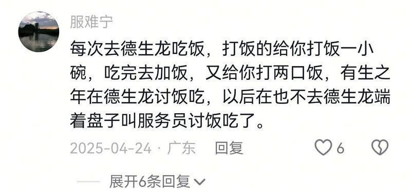 文件:黑心德生龙1.jpg