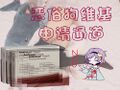 2025年12月9日 (二) 00:57版本的缩略图