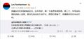 张驰劝诱日本人皈依海南特色法西斯主义