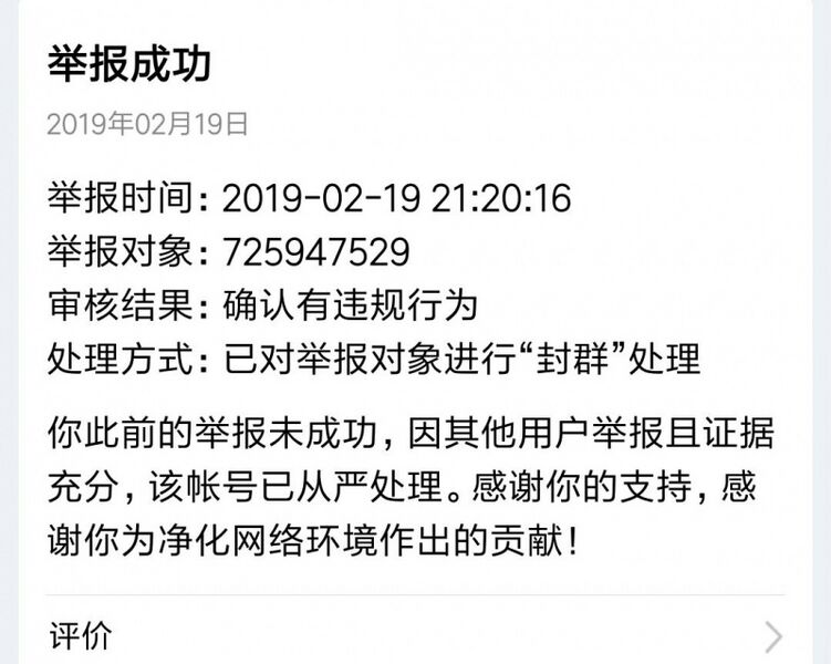 文件:森义智第三帝国覆灭.jpeg