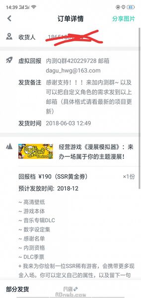 文件:Acer众筹.jpg