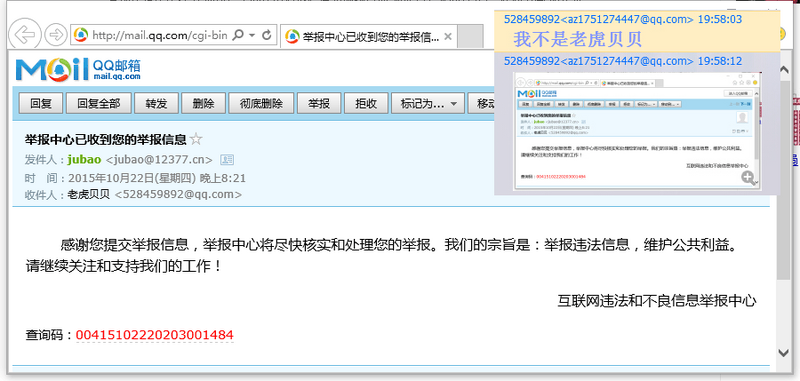 文件:我不是老虎贝贝.png