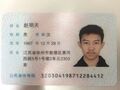 2026年2月26日 (四) 20:41版本的缩略图