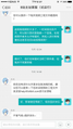 维权聊天记录3