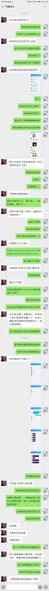 文件:王淑仙和王子豪对话.jpg
