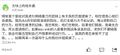 2026年2月26日 (四) 20:41版本的缩略图