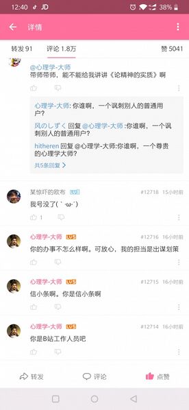 文件:Maochong1.jpg
