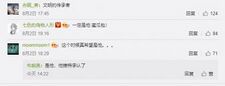 文 明 传 承 者