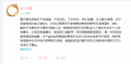 暂缓道歉
