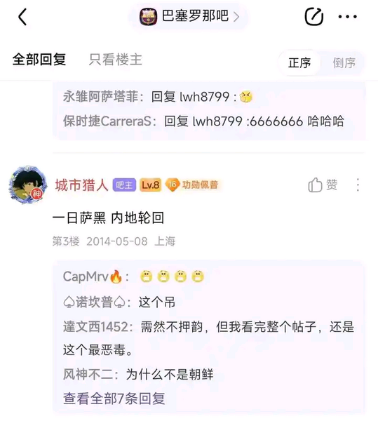 文件:一日萨黑 内地轮回，.png