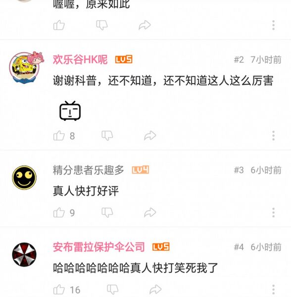 文件:陈乾臭老鼠2.jpg